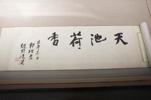 天池荷香