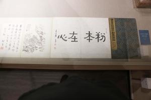 冷月居士写悔庵诗意山水册