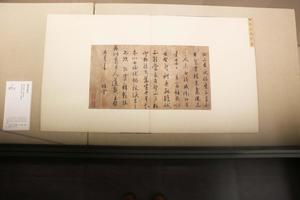 致应阶札