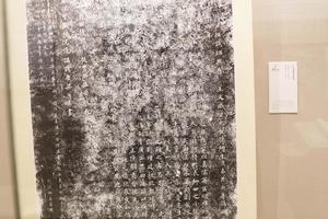 王文成公墓碣
