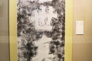 王文成公碑