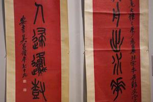 篆书八言联