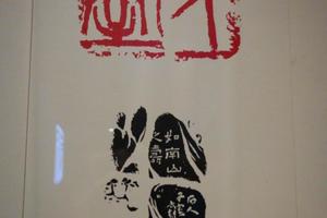 石人子室（寿山石）