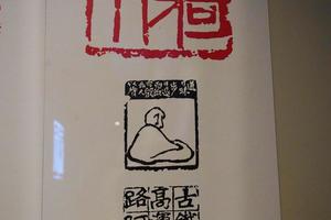 破荷亭
