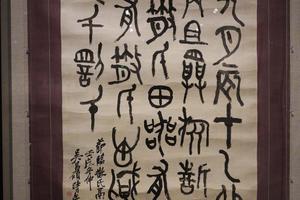 临散氏盤