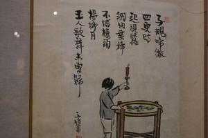 玉人歌午未曾归（轴）