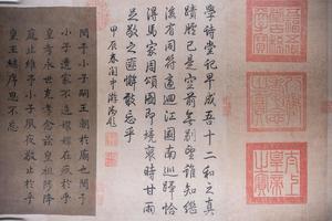 周伯琦 宫学、国史二箴卷