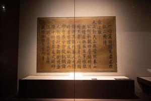 乾隆帝御笔帖落