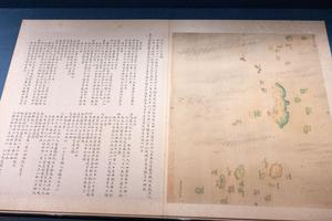 册封琉球全图册•中山 三十六岛