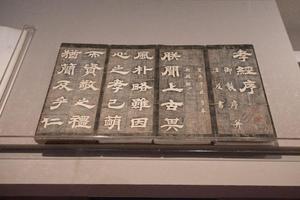 旧拓唐石台孝经碑册