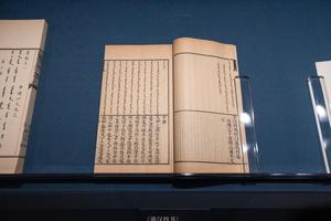 《满汉四书》