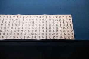 千字文册
