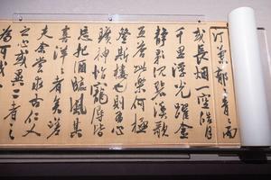 岳阳楼记卷