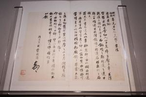 致时卿札