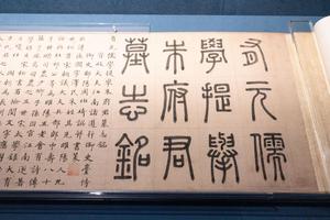 朱德润墓志铭卷
