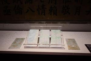 翡翠《御制知者乐仁者寿论》册