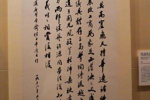 行书为汉唐壁画往日本展出作诗轴