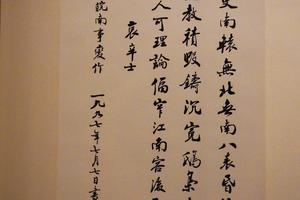 行书哀辛士为皖南事变作诗轴