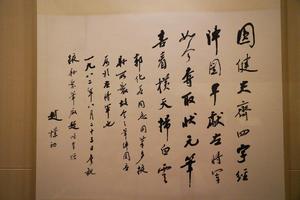 行书参观掖县笔厂诗轴