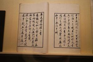 行书无尽意斋诗词稿册