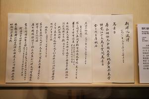行书朝鲜尼泊尔纪游诗册