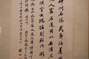 行书乘竹筏沿九曲溪看山词轴