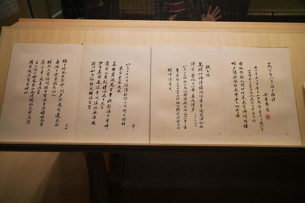 行书访日杂诗册