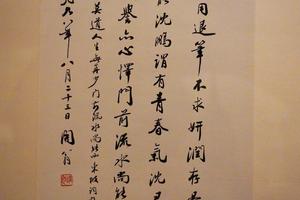 行书论书诗轴