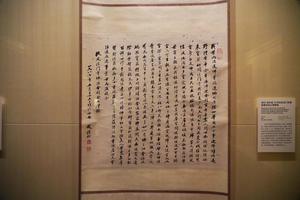 行书扶风法门寺佛指舍利出土赞歌轴