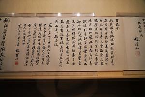 行书全国科学工作会议百花令卷