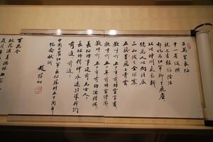 行书长征胜利五十周年纪念献词卷