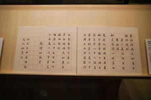 楷书药师瑠璃光如来本愿功德经册