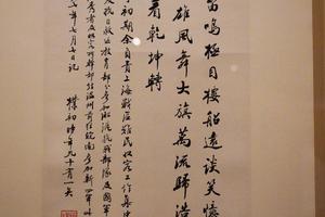 书黄浦江头送行诗轴