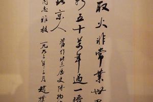 行书北京历史博物馆绝句轴