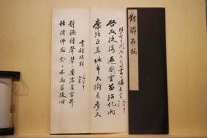 行书对联存稿册