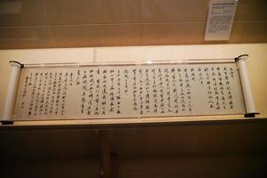 行书李贺走马引等诗卷