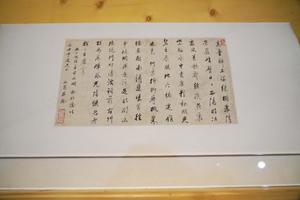 行书斗方页