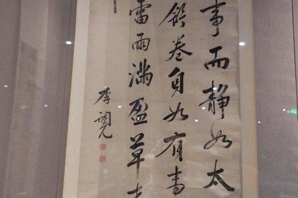 行书轴
