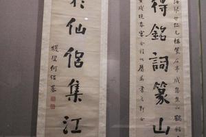 行书七言联