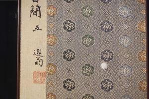 清人手札册