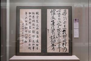 行书屏风