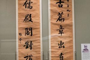 行楷七言联