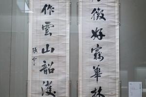 行书七言联