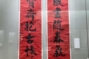 行书七言联
