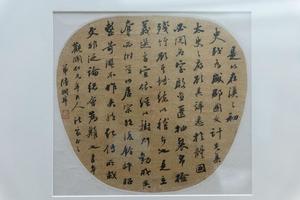 行书团扇