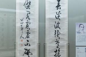 章草七言联