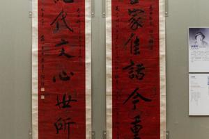 行书七言联