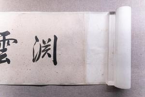 行书《节孝叶母隊太夫人传》卷