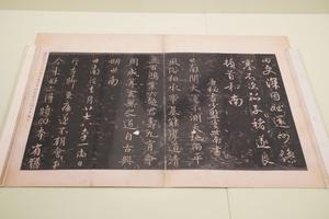 唐 虞世南 楷书大运帖页