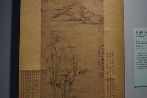 元倪瓒汀树遥岑图轴